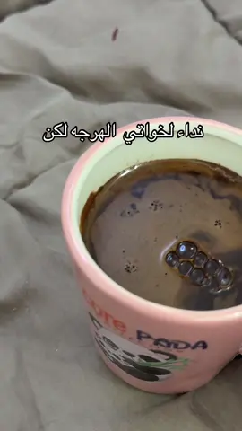 #كشتات_طلعات_البر #تنسيقات #ترند_الشتاء_الجديد 