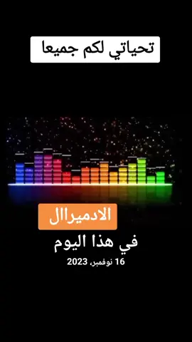 #في هذا اليوم