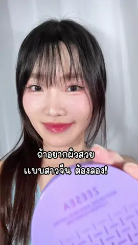 #reviewbeauty #ของดีบอกต่อ #zeesea #cushion #คุชชั่น 