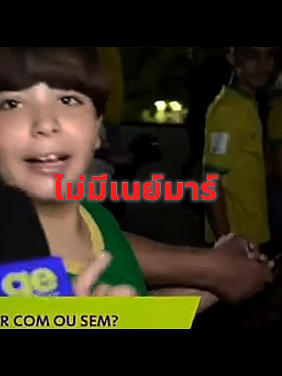 มีเนย์มาร์ หรือ ไม่มีเนย์มาร์(cr:@ตัวเทพฟุตบอล @33gustt )#neymar #บราซิล #เนย์มาร์ #ฟุตบอล #edit 