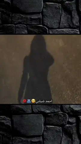#شيلني🤫💋. 