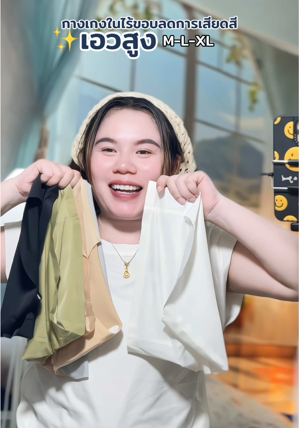 #กางเกง #กางเกงใน #กางเกงในไร้ขอบ 