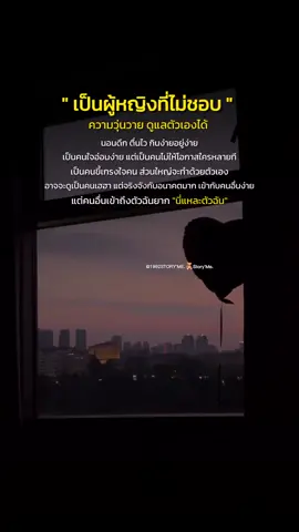 นี่แหละตัวตนของฉัน🥰 #เธรดคําคม #คําคม #สตอรี่ความรู้สึก #แคปชั่น 