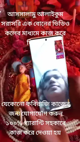 #সরাসরি_কবিরাজি_কাজের_ভিডিও #বশীকরণ_ভালোবাসা_তাবিজ #মরন_বান_শত্রু_মরন_নকশা #কুফুরী_কালাম_দিয়ে_বশীকরণ #দুর_থেকে_নাম_দিয়ে_বশীকরণ  for you Tik Tok viral video 