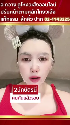 2นักษัตรนี้คบกันแล้วรวย #มูกะมี๊กวาง #dearlykwang #โหงวเฮ้ง #ดูดวง #นักษัตร 