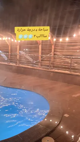 الماتي❄️😍🇰🇿✨️ السباحة في فصل الشتاء والثلوج😍 . #الماتي #بكجات #فعاليات_الشتاء #رحلات_سياحية #سفر 