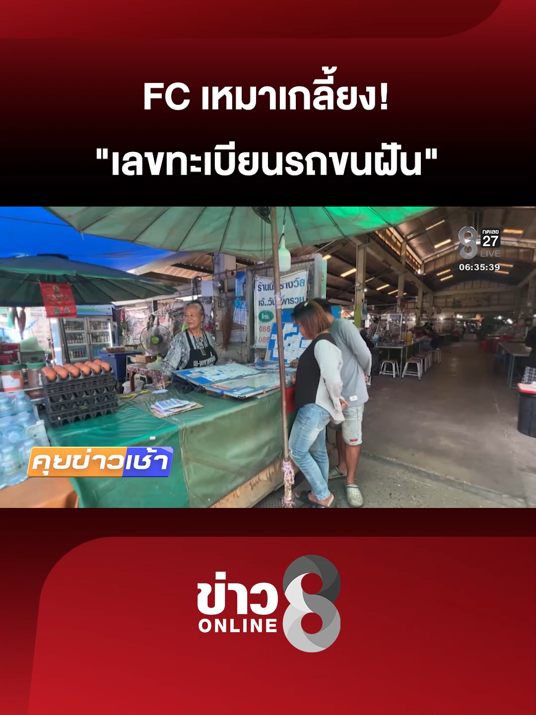 รันทุกวงการ 