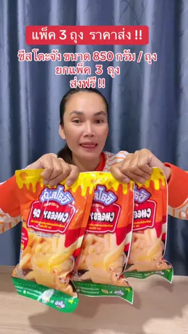 #ชีส #ชีสโตะ #ชีสโตะชีสดิป #ฟีดดดシ #ขึ้นฟีดเถอะ 