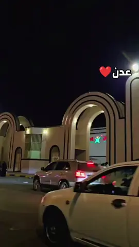 #اكسبلورررررررررررررررررررر #عدن #عدن_عشقي #explore 