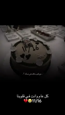 😔💔#إنا_على_العهد #الشهيد_القائد_ابو_مهدي_المهندس🥺🔥 #ان_الابرار_لفي_نعيم #ابو_الاء_الولائي #سيد_حسن_نصر_اللّه 