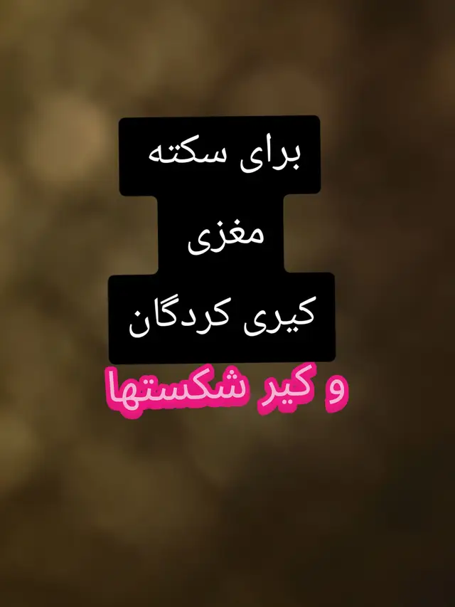 explore-foryou-dari-persian-pashto-tik-tok