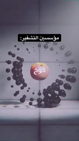 الارض ارضك والزمان زمانيا هههههه#ويزوف🇸🇦 