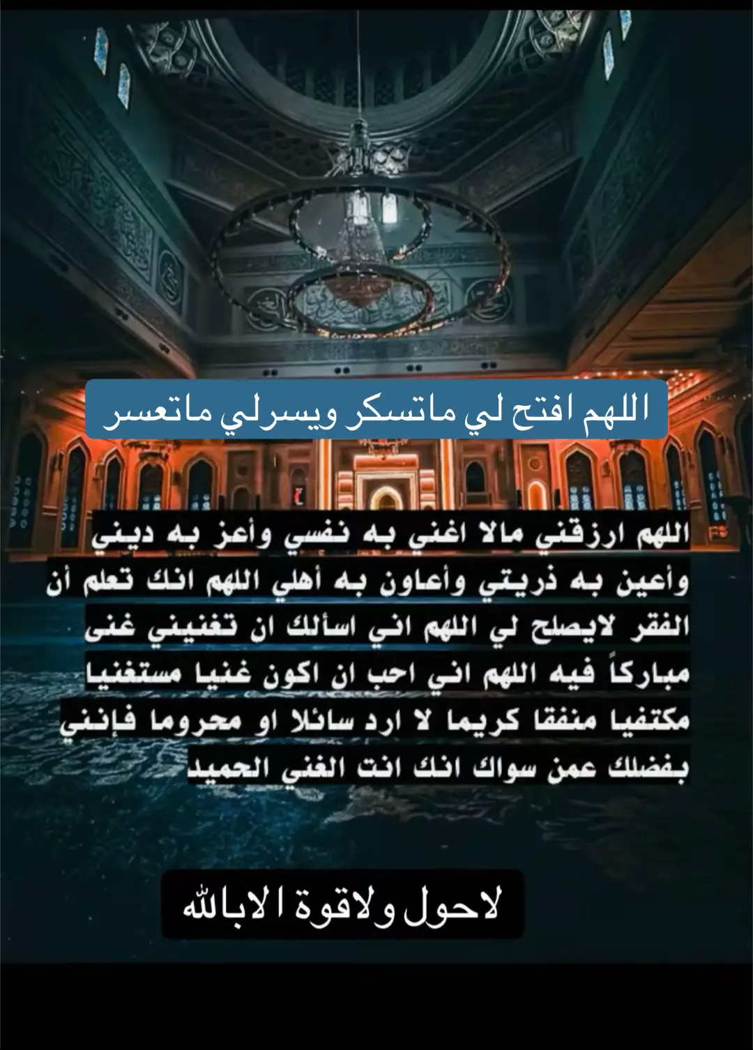 #يارب_دعوتك_فأستجب_لي_دعائي 