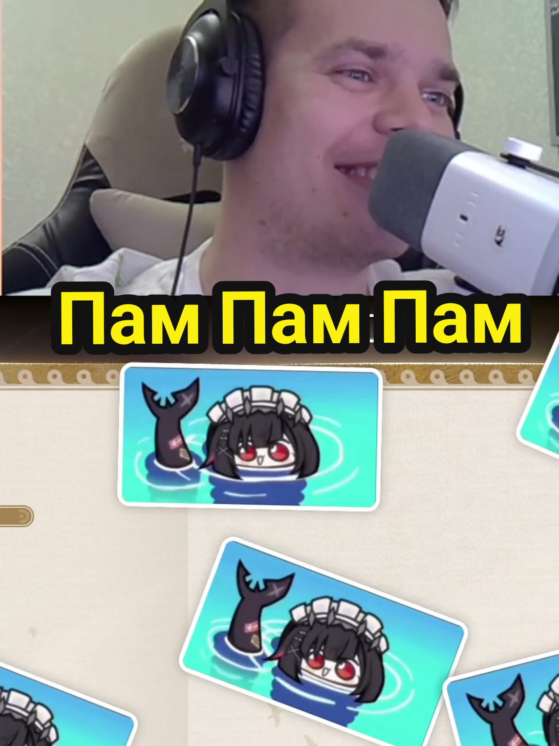 Пам Пам Пам Пам Пам #рек #рекомендации #zzz #twitch #стример #nicedeeone 