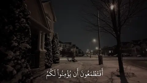 ﴿أَفَتَطمَعونَ أَن يُؤمِنوا لَكُم﴾ [البقرة: ٧٥]#ياسر_الدوسري #سورة_البقرة #اكتب_شي_توجر_عليه 