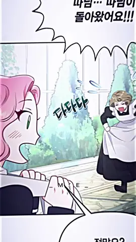 ôi tr🤭🤭 #빙의자를위한특혜 #manhwareccomendation #fyp #manhwa 