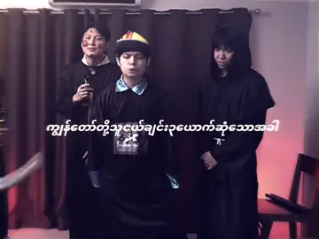 ခုတော့တစ်ယောက်တစ်နေရာစီ🤡#alightmotion #ti̇ktok #myanmartiktok🇲🇲🇲🇲 #fypシ゚viral #fyppppppppppppppppppppppp #foryoupage #foryou #xyzbca #fypシ #fyp #nobita136 