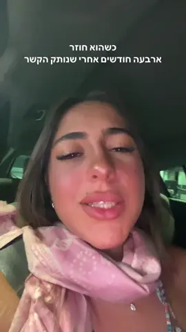 וואט יו רוצה ממני 😬 #fyp 