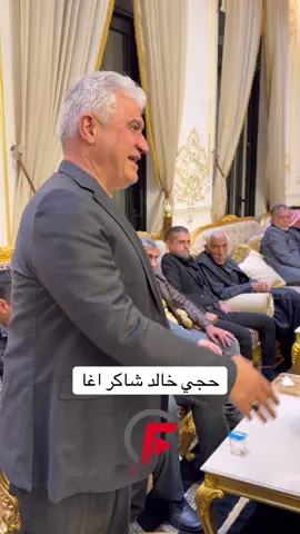 حجي (خالد شاكر اغا) #نور_خالد_شاكر  #الهسنياني👑🦅 