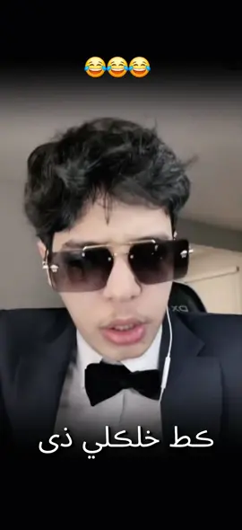 #شعب_الصيني_ماله_حل😂😂 #fypppppppppppppppppppppppppppppp #تصاميم_فيديوهات🎵🎤🎬 #الجزائر🇩🇿_تونس🇹🇳_المغرب🇲🇦_ليبيا🇱🇾_مصر🇪🇬 #شعب_الصيني_ماله_حل😂😂 