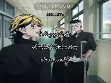 မလံနိုင်ဘူး #စာတို💯 #100kviews #foryoupage #fpyyyyyyyyyyyyyyyyyyyyyy #creatorsearchinsights 