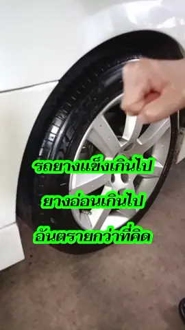 แค่ใช้สายตาชำเลืองมองก็สามารถเช็คลมยางรถได้ #เซ็นเซอร์ตรวจสอบลมยาง #ลมยางอัตโนมัติ #จุกวัดลมยาง #จุกวัดลมยางอัตโนมัติ #ของมันต้องมี 