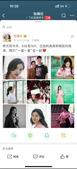zhang jingyi di awal debut,,cute banget yaaa🤭 #ZhangJingyi #aktrischina #张婧仪 