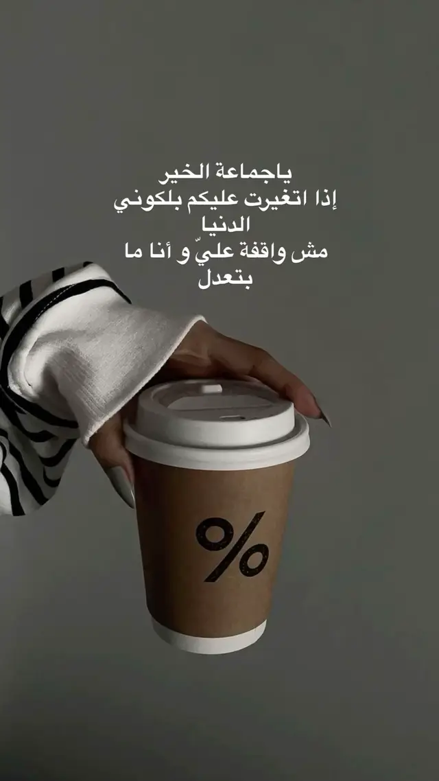 #اقتباسات #كلام_من_القلب #اكسبلور 