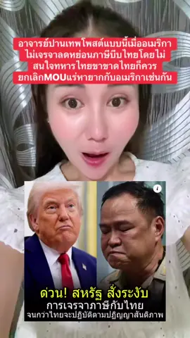 #🇹🇭🇹🇭🇹🇭🇹🇭 #ti̇ktok #เทรนด์วันนี้ 