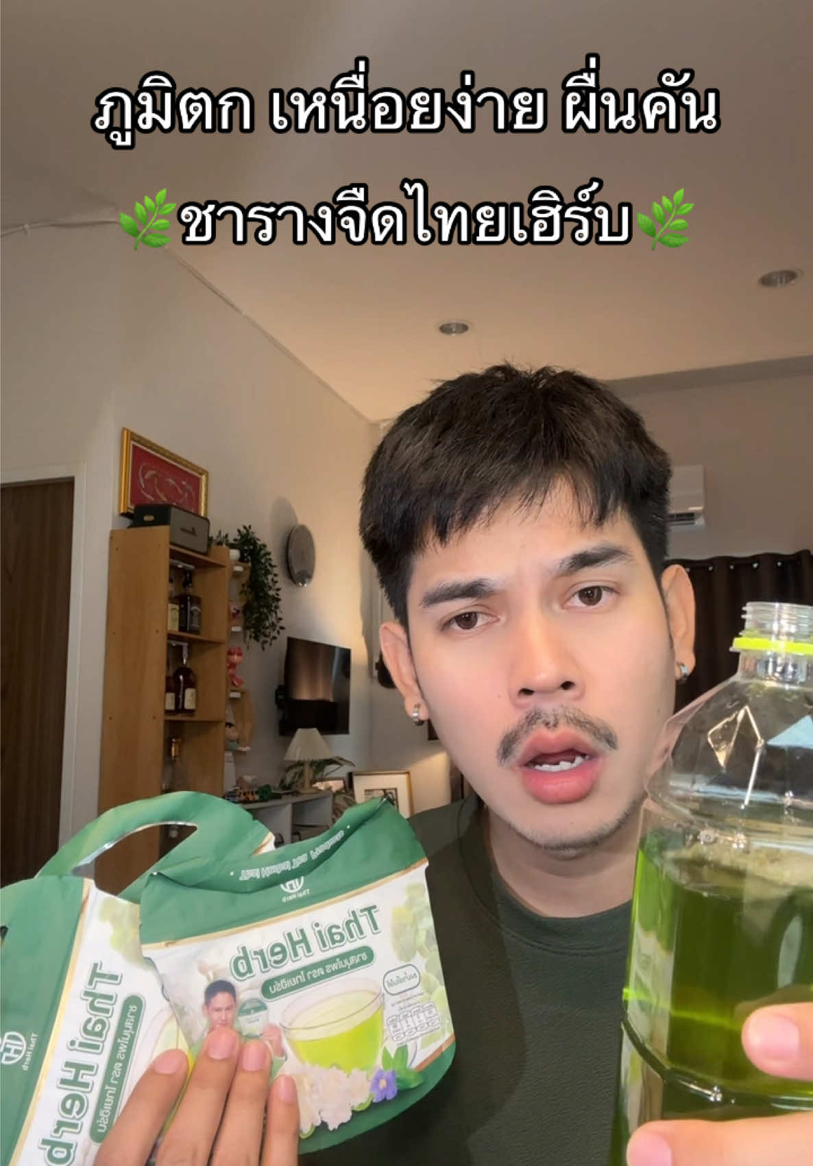 #ชารางจืด #ชารางจืดสมุนไพร #ชารางจืดไทยเฮิร์ป #รางจืดไทยเฮิร์บ #ชารางจืดน้ําพีระพัฒน์ 