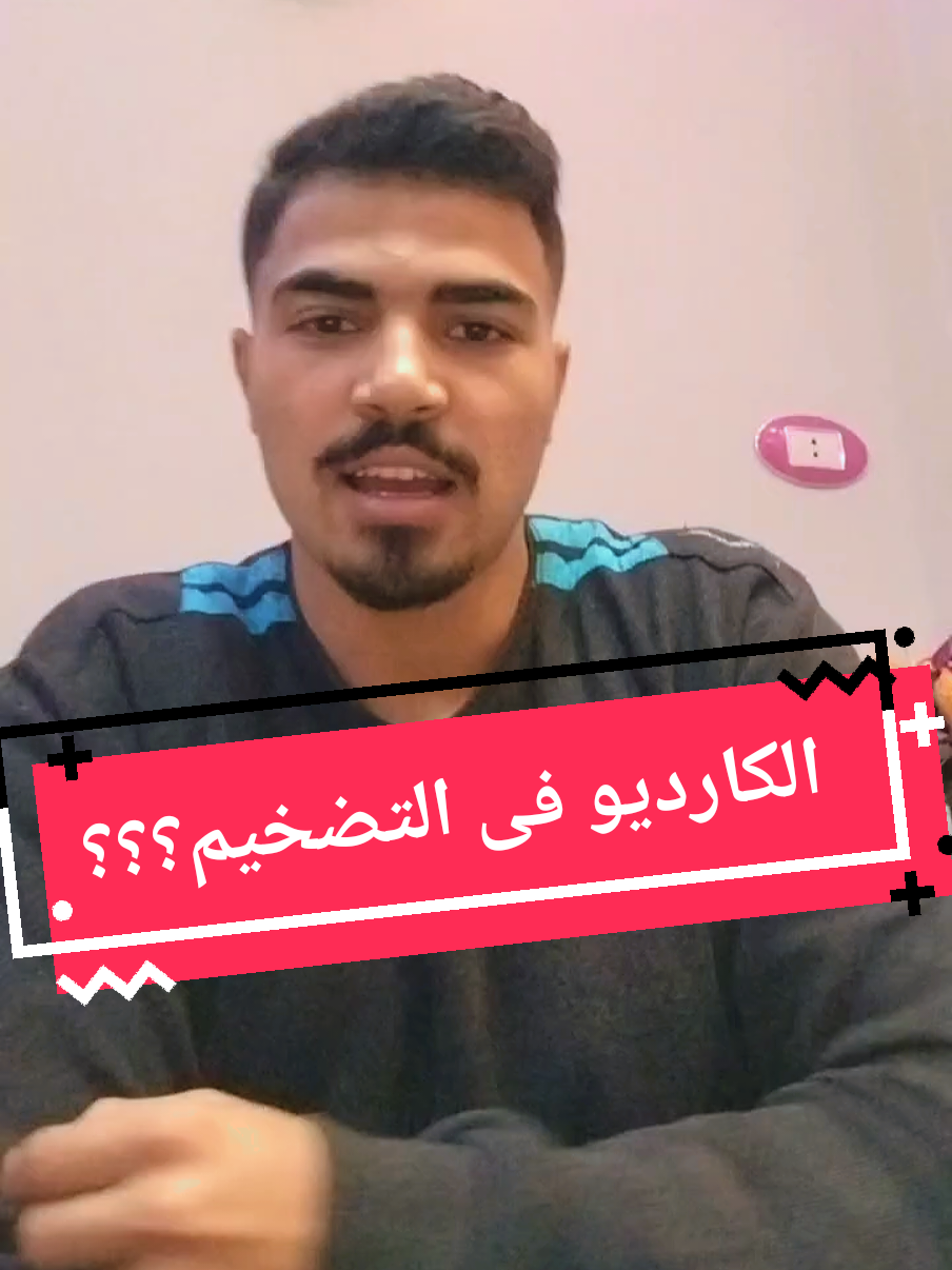 الرد على @solo4life_ #cardio #cardioworkout #GymTok #gymmotivation 