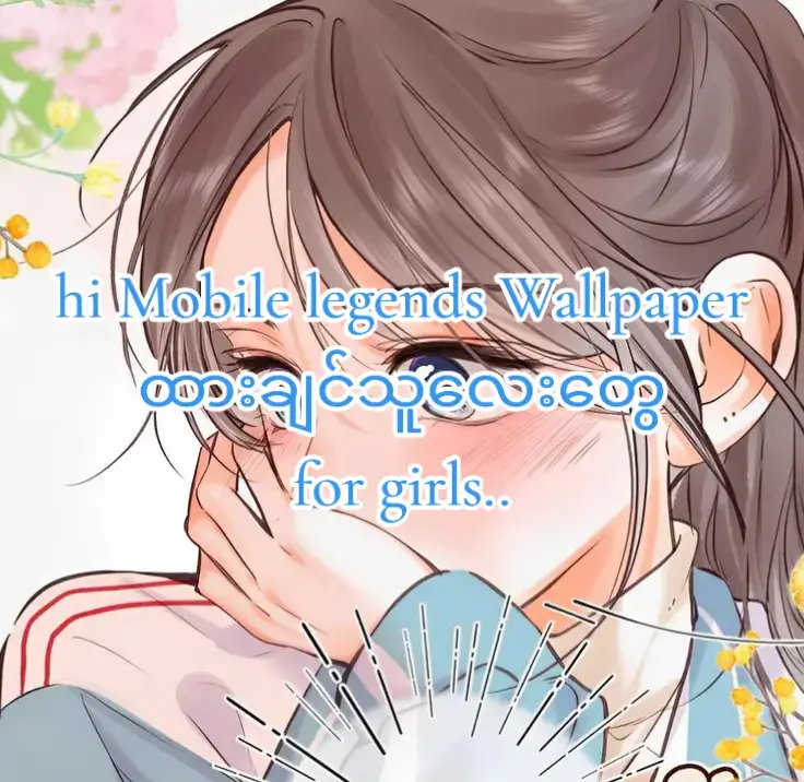 boy တွေက ခဏနေတင်ျပးပါမယ်ဟုတ်