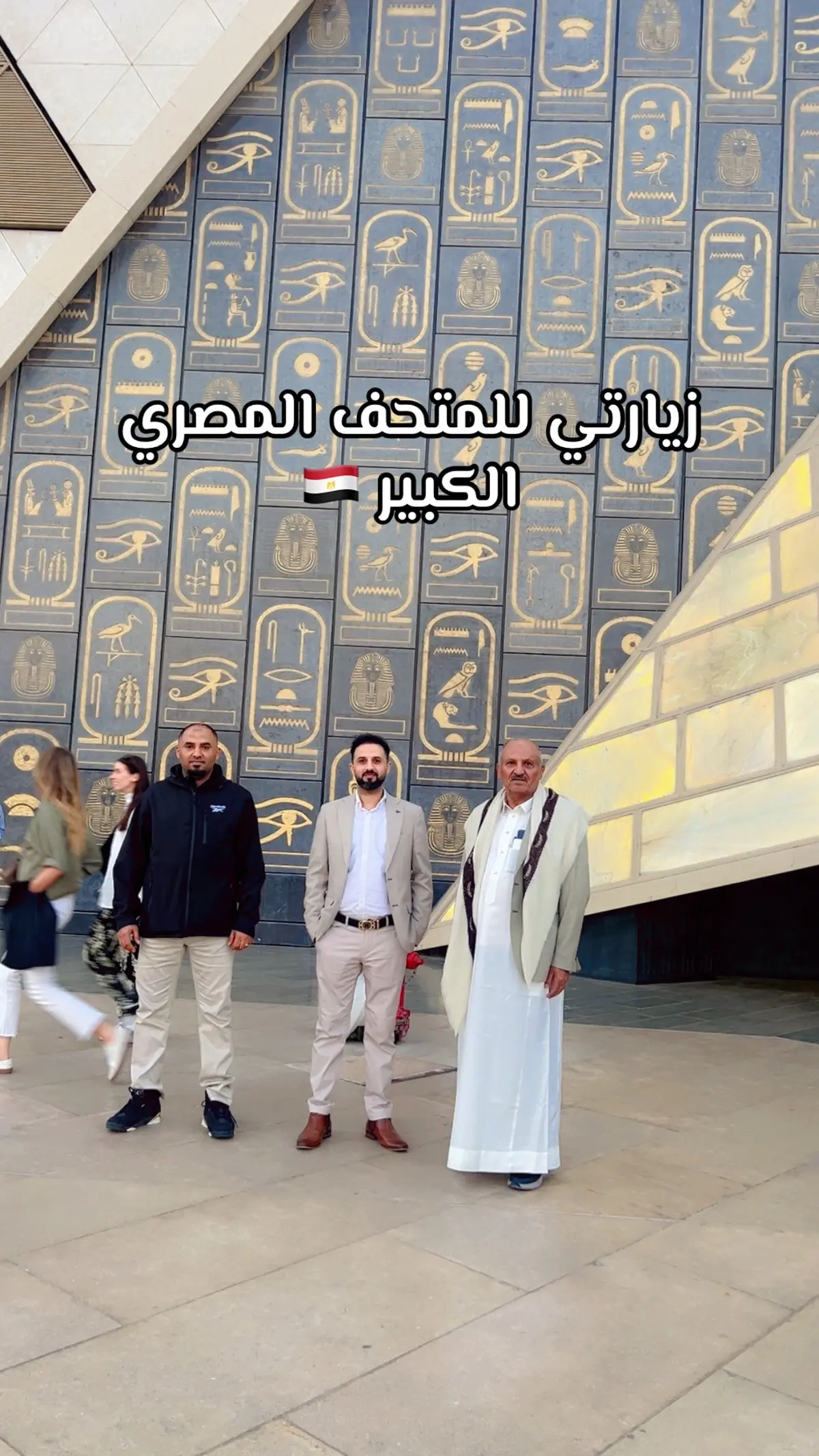 يحتوي المتحف على قطع أثريه كثيره جدا يدل على عظمه الحظاره المصريه الفرعونيه الأكبر