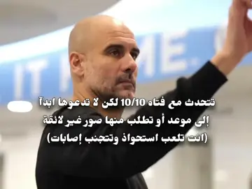 #foryou #fypシ゚ #fyp #guardiola 