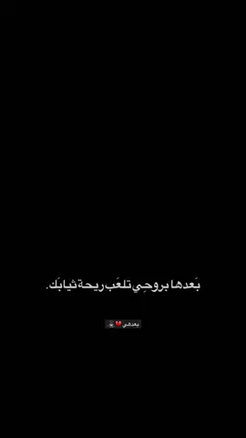 شينسيني 💔🤷. . . . . . . . . . . . . . . . . . . . ‘. . . #شاشه_سوداء #عباراتكم_الفخمه📿📌 #تصميم_فيديوهات🎶🎤🎬 