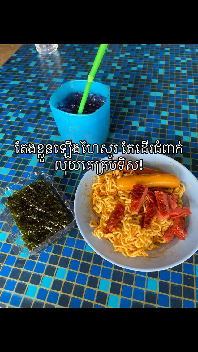 #fyeeeeeeeeeepppppp #fypシ゚ #viral #ចង់ល្បីដូចប្រូដែរ😹🤣🤣🤣🤣 #deal 
