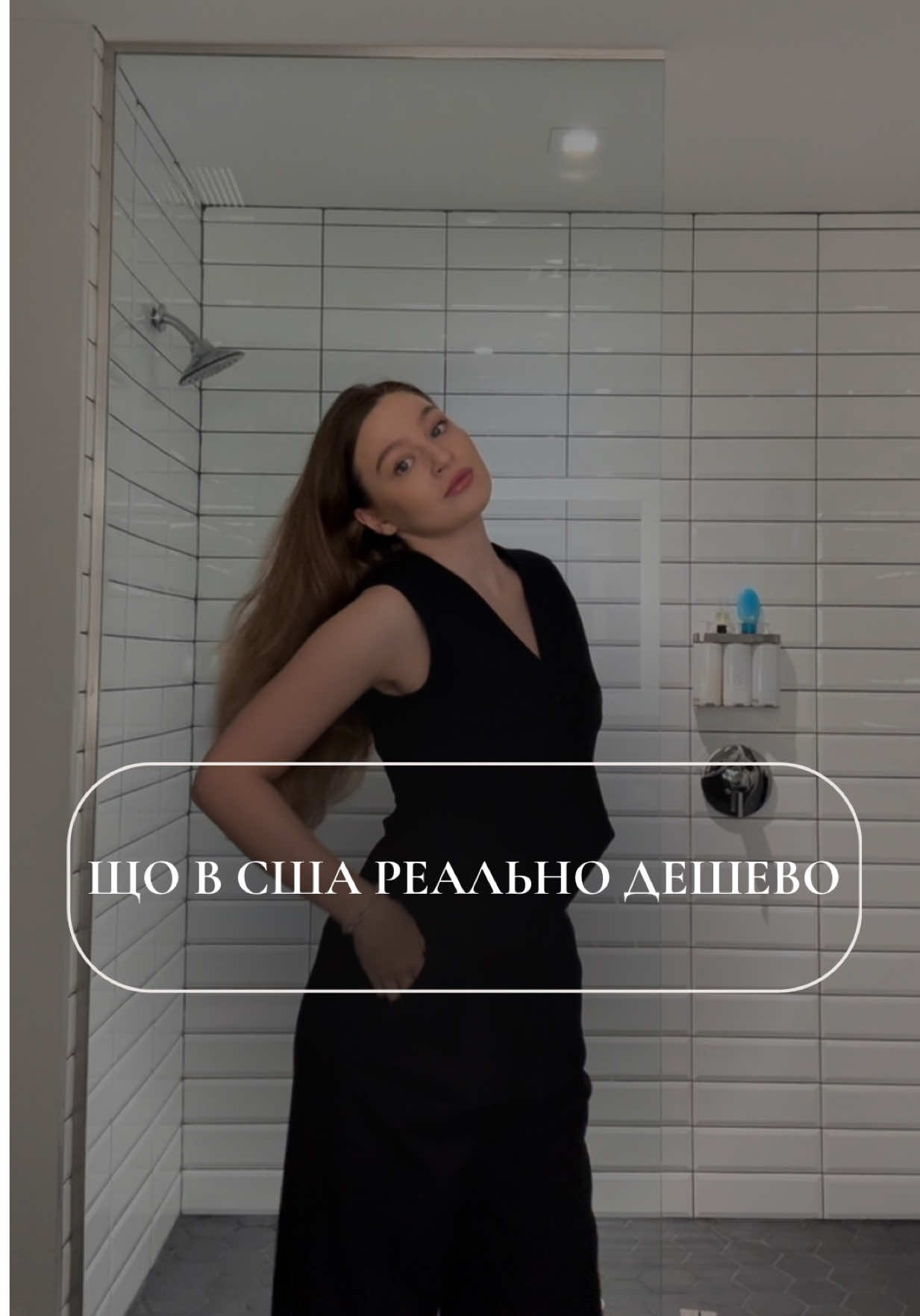 Українці в США — що вас тут здивувало найбільше? Пишіть у коментарях, зроблю другу частину 👇🇺🇸 #життявамериці #життявсша🇺🇸🇺🇦 #українцівамериці🇺🇸🇺🇦 #АмерикаОчимаУкраїнки #мизукраїни🇺🇦 