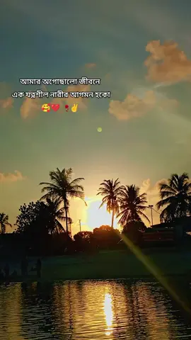 #প্রকৃতি🥰সৌন্দর্য #creatorsearchinsights #🥰🥰 