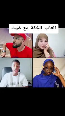 #غيث_الموريتاني_🇲🇷 #الشعب_الصيني_ماله_حل😂😂 