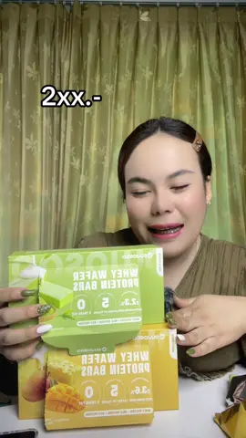 #ขนมเวโปรตีน 