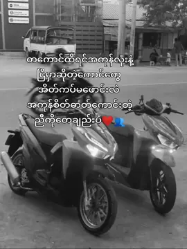 #ညီကိုတွေ #foryoupage #explore #fyp #foryou 