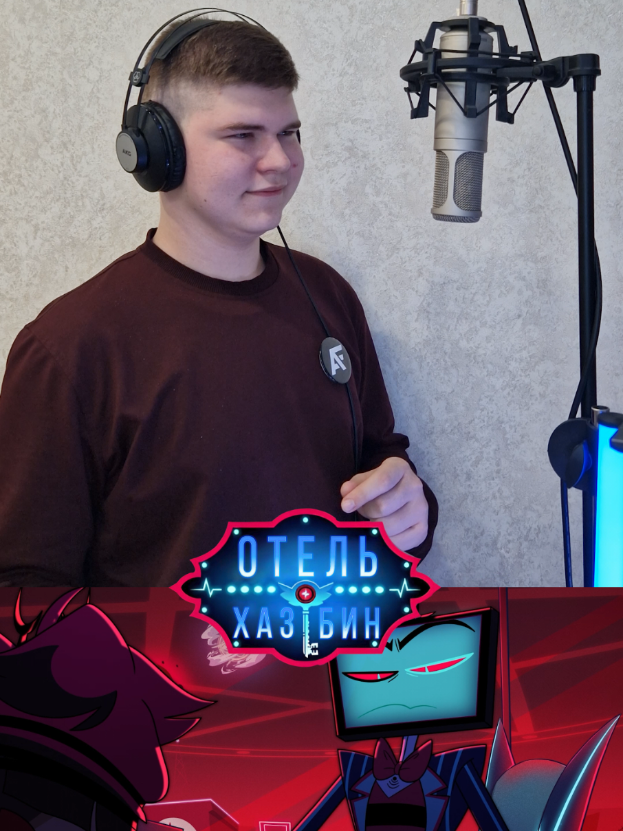 Озвучка Аластора и Вокса из Отеля Хазбин, на русском. В исполнении Александра Филимонова! #озвучка #отельхазбин #аластор #александрфилимонов #дубляж 