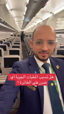 #سفر #سافر_بوعي #fly #foryou #fyp 