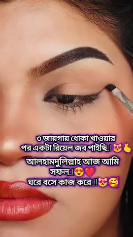 #ফরইউতে_দেখতে_চাই 