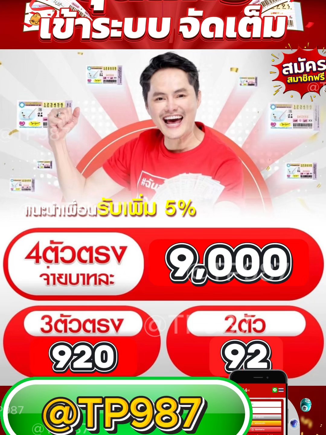 🔥 เว็บหวยเว็บหวยใหม่เว็บแน่ๆเว็บสล็อตเว็บมาแรงเว็บดีอันดับ1 🔥 🎯 คอหวยห้ามเลื่อนผ่าน! นี่คือ เว็บหวย ที่มีคนถูกรางวัลบ่อยที่สุด! 🎯 หวย เว็บหวย เว็บซื้อหวย ซื้อหวย ครบจบทุกหวยที่มีในโลกนี้ หวย16พฤศจิกายน2568 เว็บซื้อหวยยอดฮิตมาแรงตลอดกาล ต้อง@TP987 การเล่นผ่าน เว็บหวย ทำให้คุณเลือกเลขได้อิสระกว่าเดิม ไม่มีเลขอั้นเหมือนเจ้ามือทั่วไป ยิ่งถ้าคุณใช้ เว็บหวย ที่มีบริการครบ ทั้งหวยรัฐบาล หวยลาว หวยฮานอย หวยยี่กี และหวยหุ้น คุณจะพบว่าการเล่นกับ เว็บหวย สะดวกกว่าเดิมมาก สิ่งสำคัญคือควรเลือก เว็บหวย ที่มีระบบฝาก–ถอนออโต้ เพราะ เว็บหวย แบบออโต้ทำให้ทุกอย่างรวดเร็วภายในไม่กี่วินาที ดังนั้นหากคุณกำลังหา เว็บหวย ที่ดีที่สุด ควรเลือก เว็บหวย ที่จ่ายสูง เล่นง่าย และบริการดี เพราะ เว็บหวย ที่ดีจะทำให้การแทงหวยของคุณสนุกขึ้น ปลอดภัยขึ้น และทำเงินได้จริง เลือก เว็บหวย ให้ดี แล้วการเล่นหวยออนไลน์จะเป็นเรื่องง่ายทันที! #16พฤศจิกายน68 #หวยงวดนี้ #หวย #หวยรัฐบาลงวดนี้ #หวยรัฐบาลไทย #หวยไทย #เลขแม่น้ําหนึ่ง #ลอตเตอร์รี่ออนไลน์