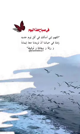 #دعاء الصباح#صباح_الخير  #ادعية _الصباح _والمساء# #اذكار_الصباح _والمساء #foryoupagе 