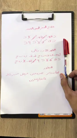 علاج الحسد والسحر والمس بطريقة صحيحه ومجربة 