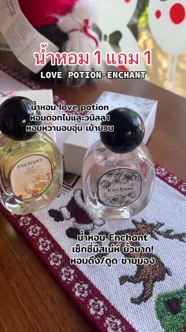 ของแท้ตะกร้าบริษัท #น้ําหอมผู้หญิง #enchant #ของแท้ #ฟีดดดシ #ป้ายยาtiktok  @อีฟณิศา จะมารีวิว💖  @อีฟณิศา จะมารีวิว💖  @อีฟณิศา จะมารีวิว💖 