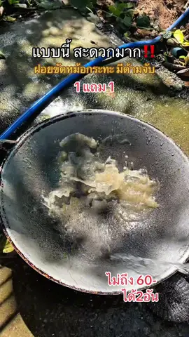 #ฝอยขัดหม้อมีด้ามจับ #ใช้ดีบอกต่อ #สินค้าปังดันยอดขาย #โบกี้ชี้เป้าของถูกของดี 