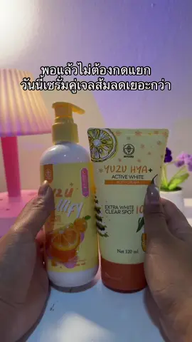 😳😮#เจลลี่มิวซุ #ครีมเจลมิวซุ #ครีมเจลมิวซุหัวเชื้อญี่ปุ่น 